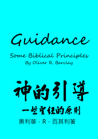 08 Guidance by Oliver R Barclay神的引導百其利著
